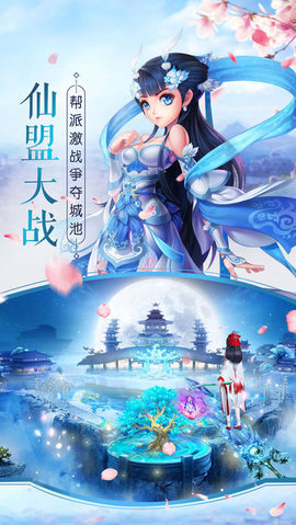 三界情缘手游 v1.0.5 安卓版1