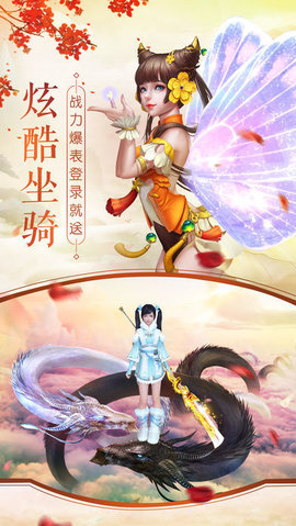 三界情缘手游 v1.0.5 安卓版2