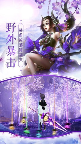 三界情缘手游 v1.0.5 安卓版3