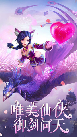 三界情缘手游 v1.0.5 安卓版4