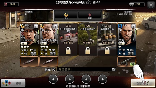 行尸走肉求生之路汉化修改版(walking dead) v3.4.2.46683 安卓内购版3