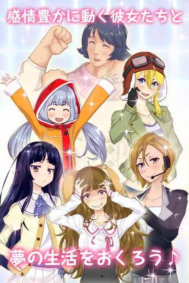 创造女友中文版 创造女友汉化版