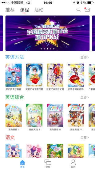 学当家手机版 v0.0.20 安卓版 0