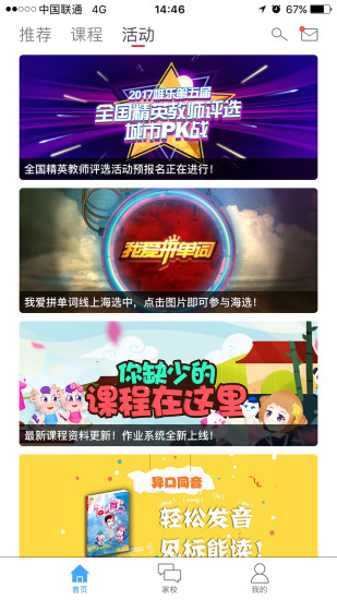 学当家手机版 v0.0.20 安卓版 1