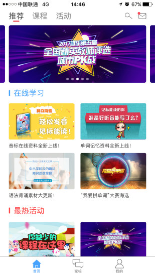 学当家app 学当家手机版