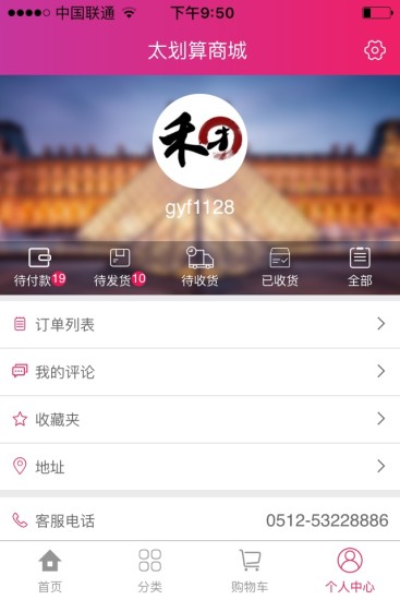 太划算商城app v3.9.6 安卓版0