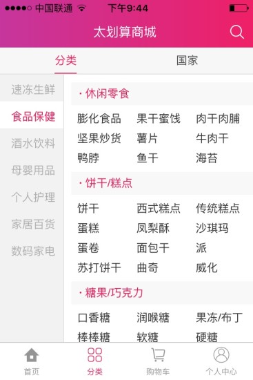 太划算商城app v3.9.6 安卓版2