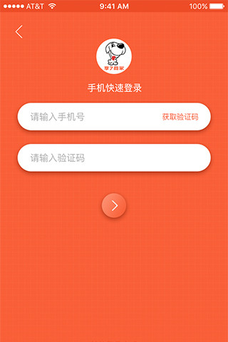 享7商家客户端 v3.8.3 安卓版1