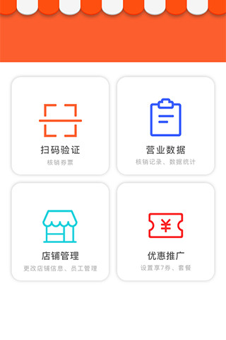 享7商家客户端 v3.8.3 安卓版2