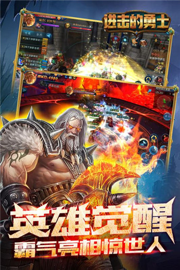 进击的勇士手游 v4.1.1 安卓版1