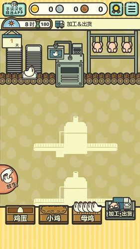 鸡蛋小鸡工厂无限金币版 v1.5.4 安卓版3
