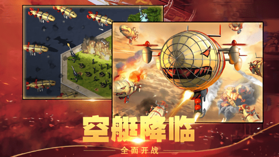 红警尤里的复仇游戏 v1.0 安卓官方版2