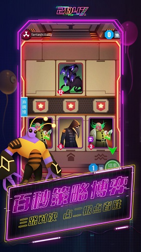 2047测试服 v3.1.3 安卓版2