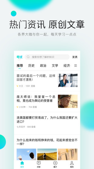 一点学习手机版 v5.8.0 安卓版1