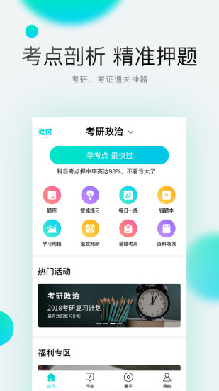 一点学习手机版 v5.8.0 安卓版0