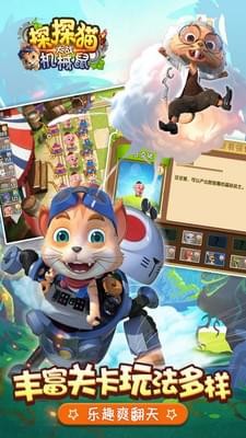 探探猫大战机械鼠手机版 v1.0.0 安卓版1