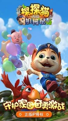 探探猫大战机械鼠手机版 v1.0.0 安卓版4