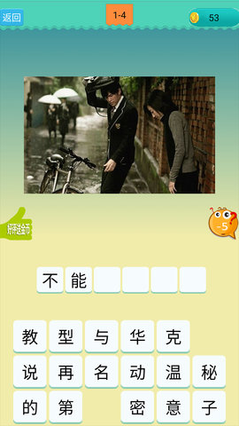 欢乐猜电影手游