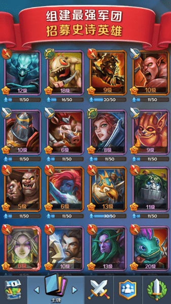 帝国战役手机版