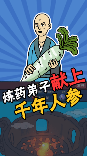 暴走修仙手游 v1.20 安卓官方版0