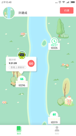 etalk英语手机版 v3.19.7.16 安卓版0