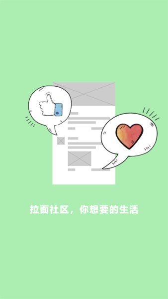 伊穆家园手机版 v3.0.2 安卓版1