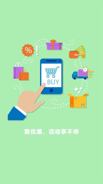 伊穆家园手机版 v3.0.2 安卓版3