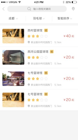 荷尔蒙体育竞技app