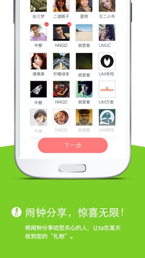 起床20分手机版 v7.4.2 安卓版2