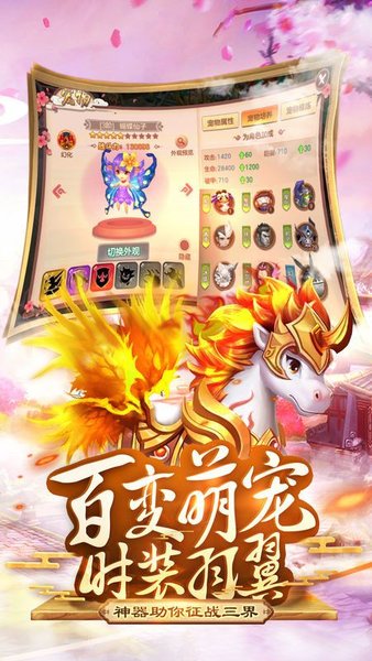 苍穹传oppo游戏 v0.1.21.29 安卓版2