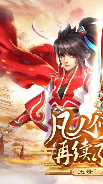 苍穹传oppo游戏 v0.1.21.29 安卓版0