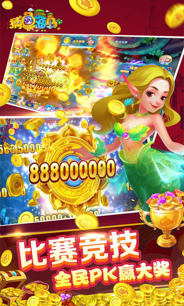 捕鱼海岛京东卡游戏 v1.15.0.0 安卓版1