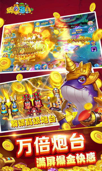 捕鱼海岛京东卡游戏 v1.15.0.0 安卓版2