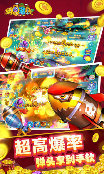 捕鱼海岛京东卡游戏 v1.15.0.0 安卓版0