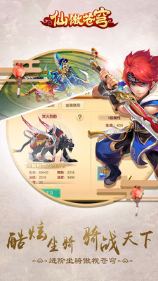 仙傲苍穹正式版 v0.1.1.0.2 安卓版1