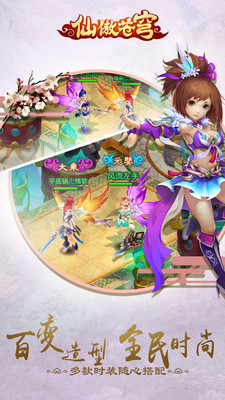 仙傲苍穹正式版 v0.1.1.0.2 安卓版3