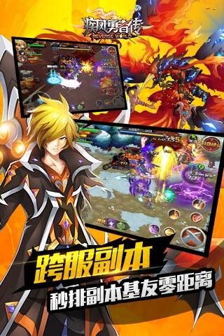 疾风勇者传内购修改版 v1.6.0 安卓版3