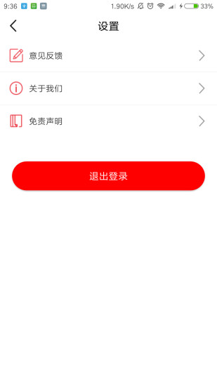 神同步软件 v1.2.5 安卓版0