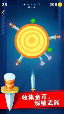 迷你飞刀世界手机版 v1.0.17 安卓版1