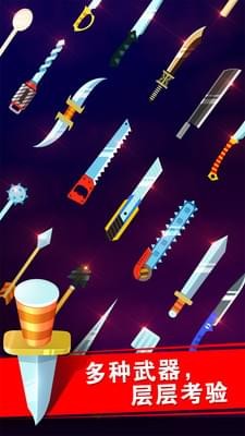 迷你飞刀世界手机版 v1.0.17 安卓版2