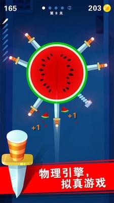 迷你飞刀世界手机版 v1.0.17 安卓版4