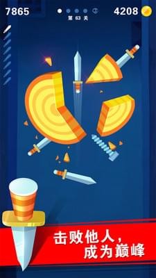 迷你飞刀世界手机版 v1.0.17 安卓版3