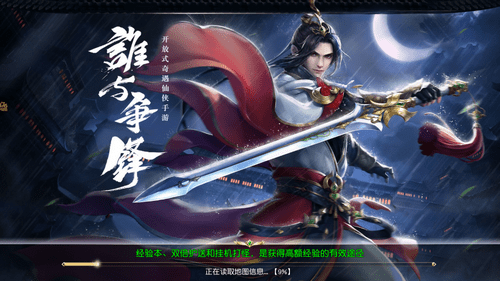 六界神曲手游 v1.0.0 安卓版3