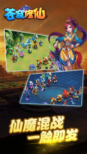 苍穹诛仙手游 v1.0.111 安卓版0