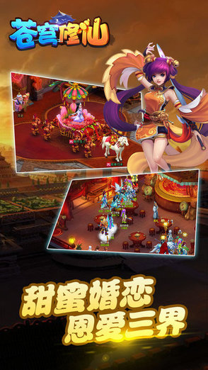 苍穹诛仙手游 v1.0.111 安卓版1