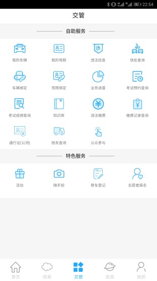 泉城行+官方版 v3.1.1 安卓版1