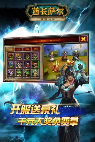 酋长萨尔内购修改版 v2.0 安卓最新版2