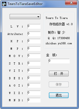 提亚拉之泪存档修改器
