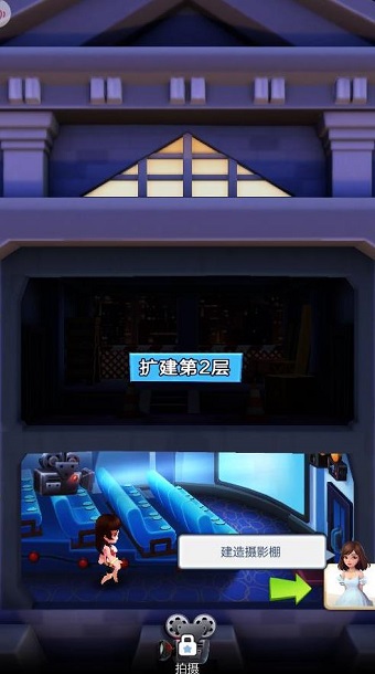 神秘大明星手游 v1.0.23 安卓版4