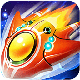 星星战机无限金币版